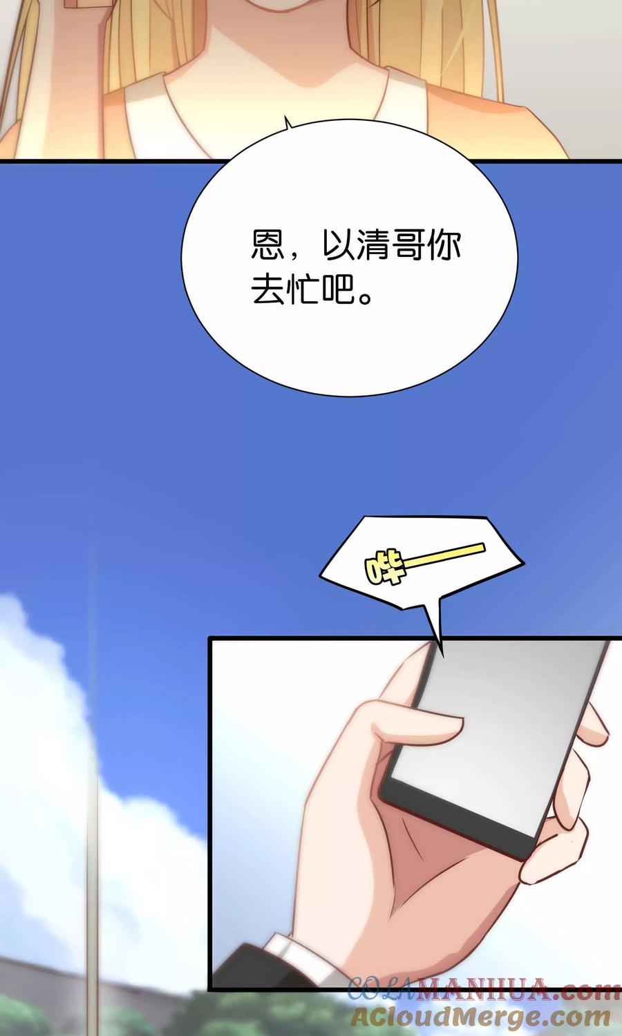 第60话-总裁的失忆前妻-洛洛 咸鱼缸（第4张）