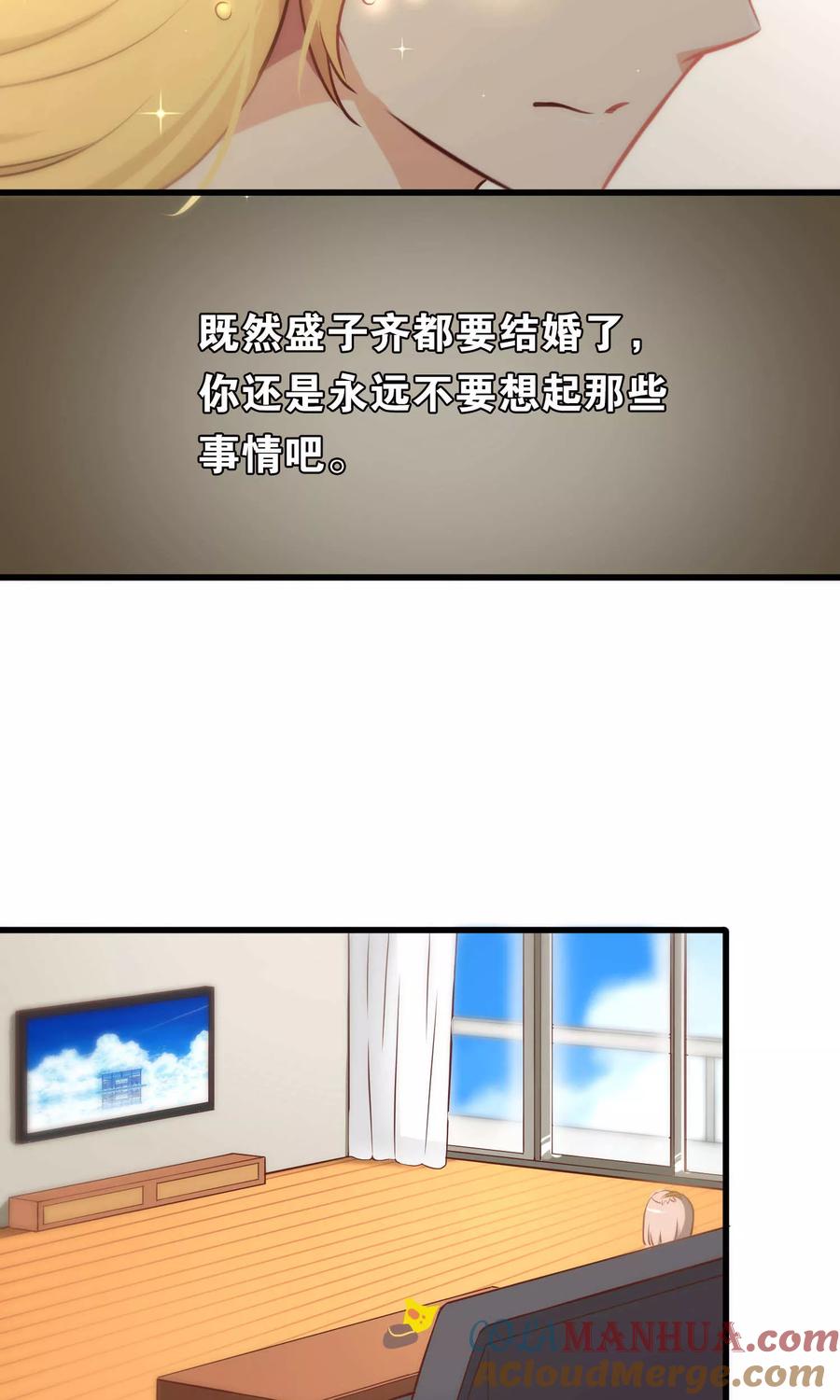 第60话-总裁的失忆前妻-洛洛 咸鱼缸（第8张）