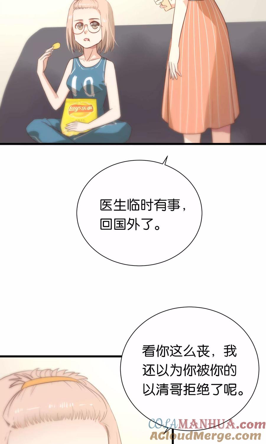 第60话-总裁的失忆前妻-洛洛 咸鱼缸（第10张）