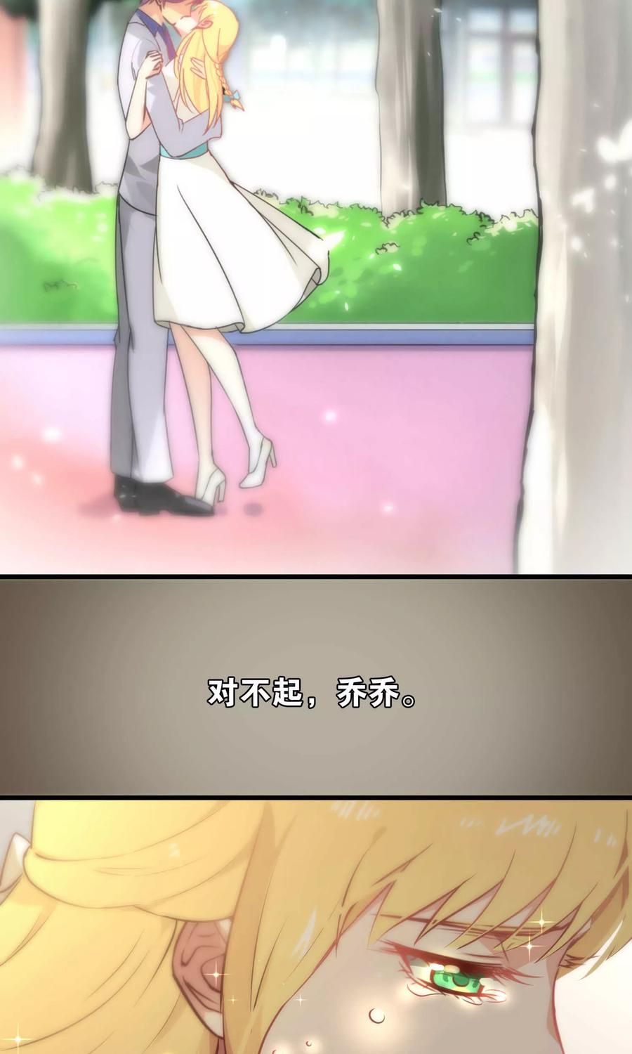 第60话-总裁的失忆前妻-洛洛 咸鱼缸（第7张）