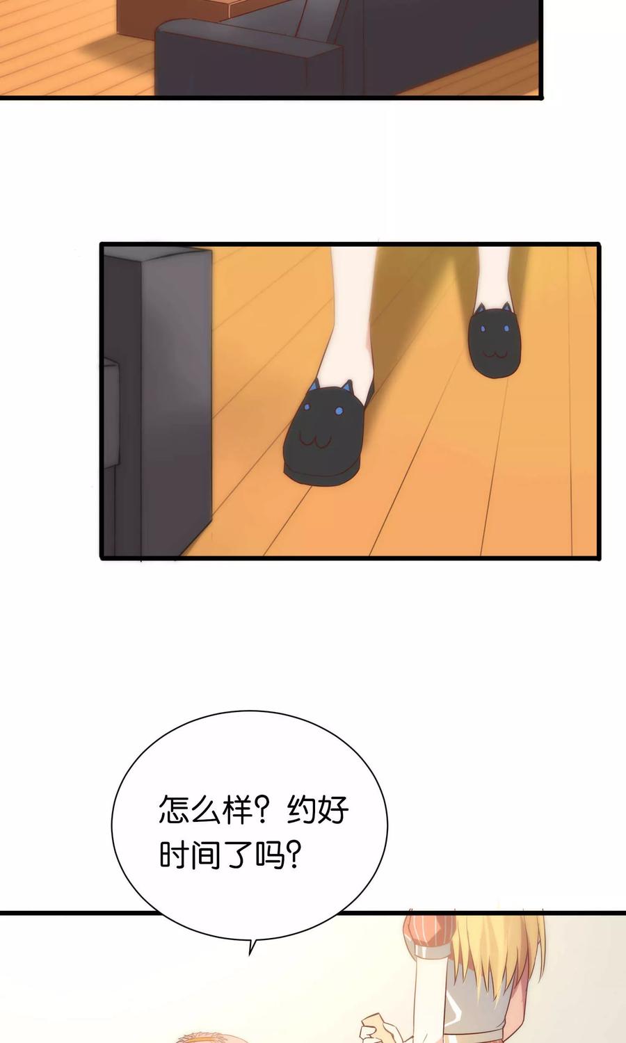 第60话-总裁的失忆前妻-洛洛 咸鱼缸（第9张）