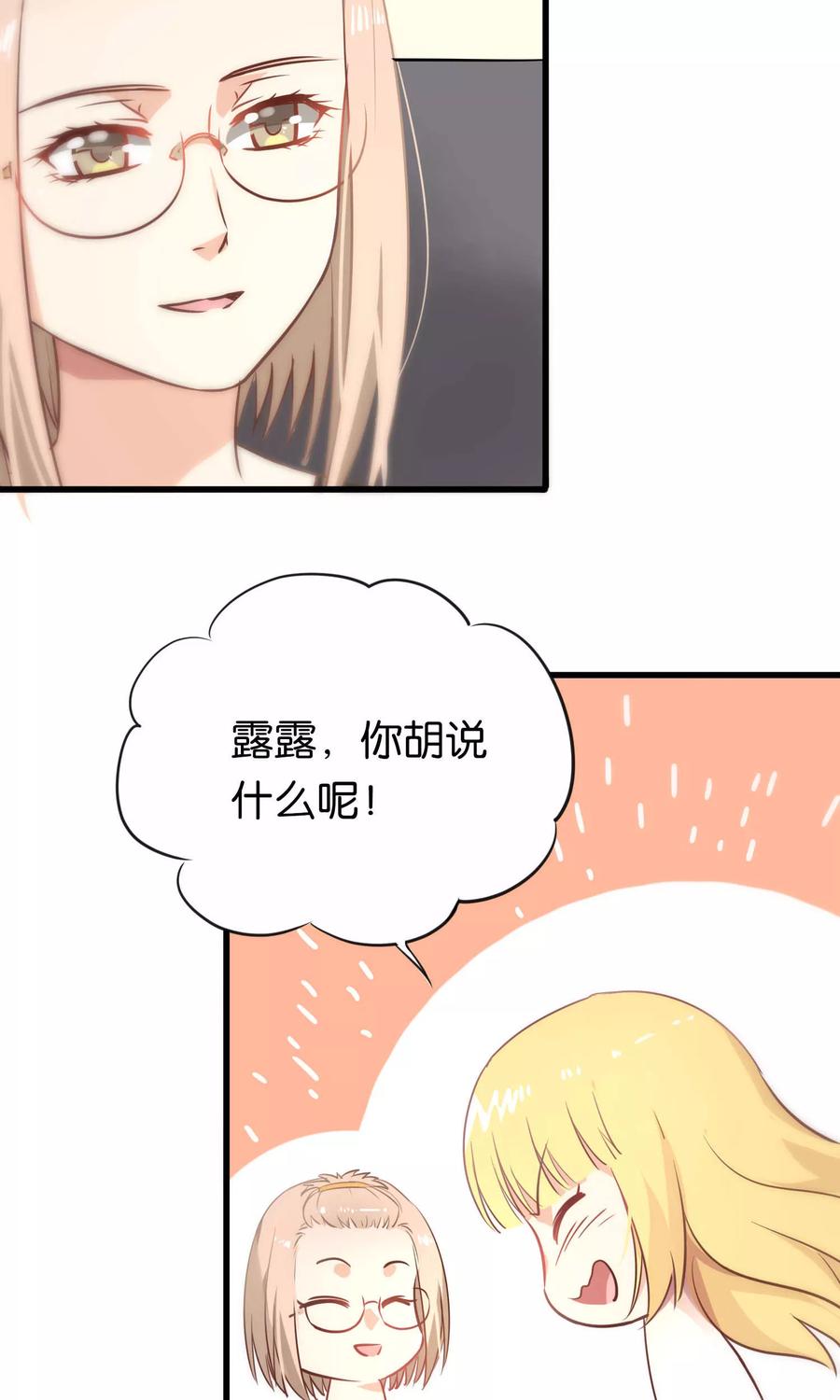 第60话-总裁的失忆前妻-洛洛 咸鱼缸（第11张）