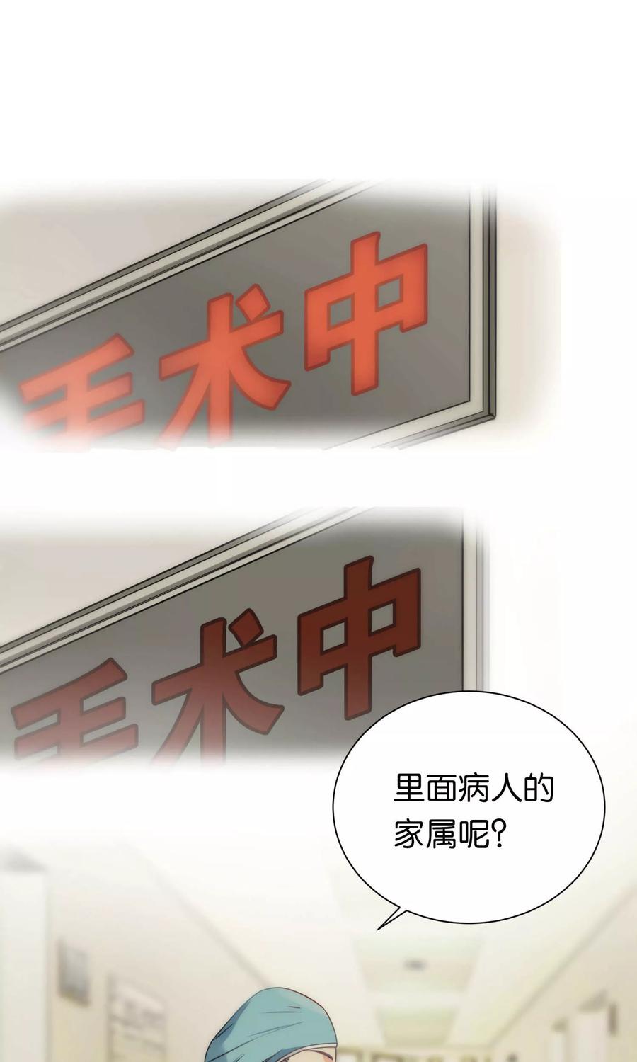 第61话-总裁的失忆前妻-洛洛 咸鱼缸（第6张）