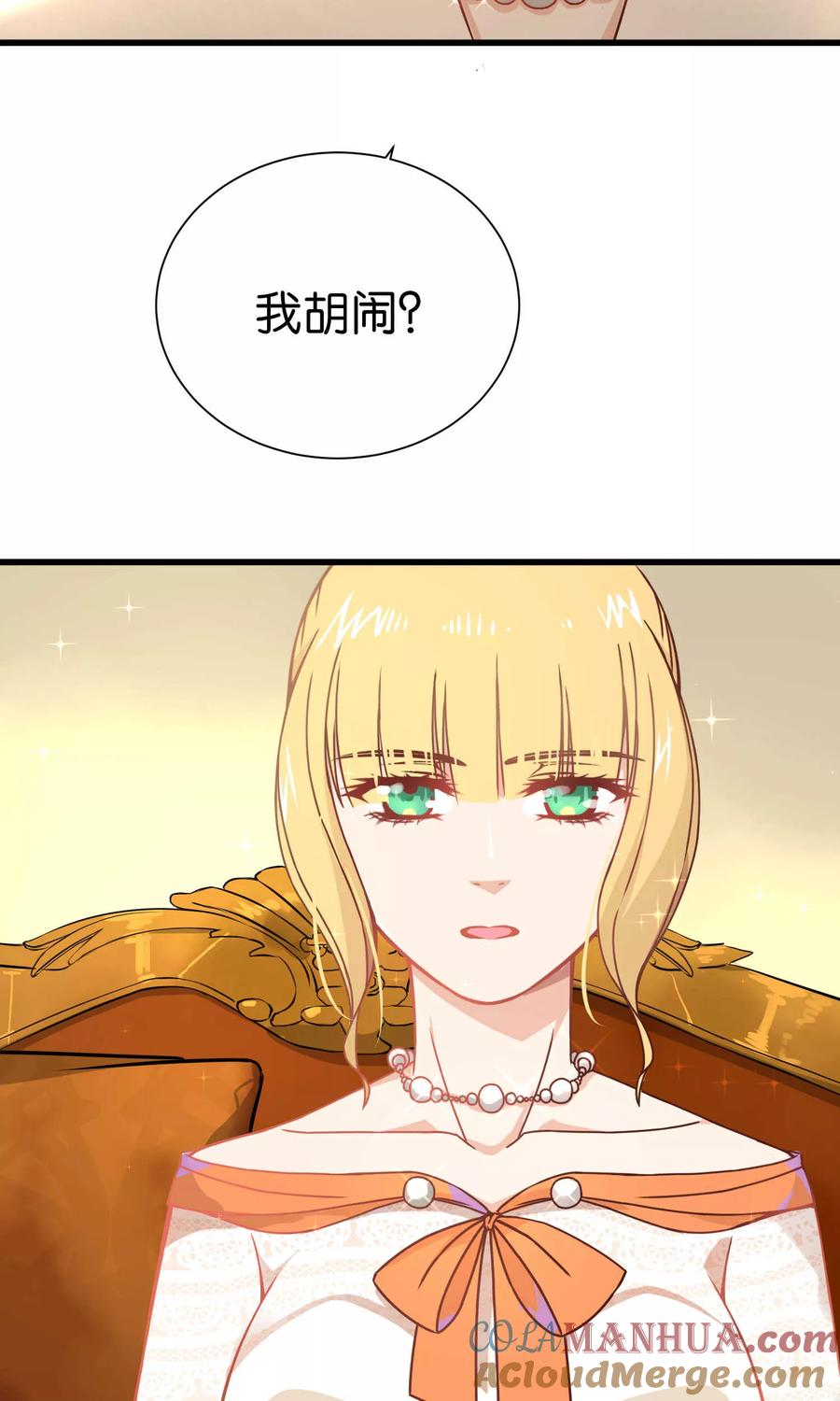 第62话-总裁的失忆前妻-洛洛 咸鱼缸（第5张）