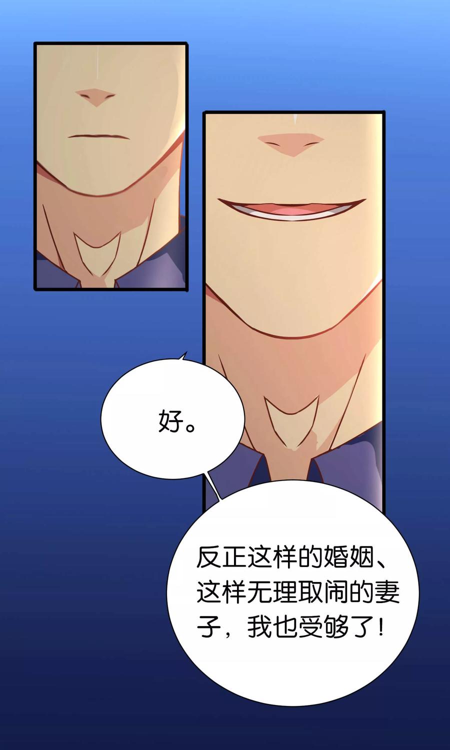 第62话-总裁的失忆前妻-洛洛 咸鱼缸（第8张）