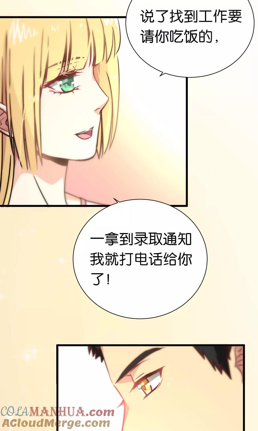 第63话-总裁的失忆前妻-洛洛 咸鱼缸（第3张）