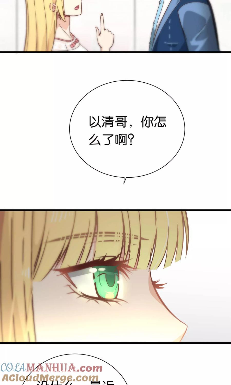 第63话-总裁的失忆前妻-洛洛 咸鱼缸（第5张）