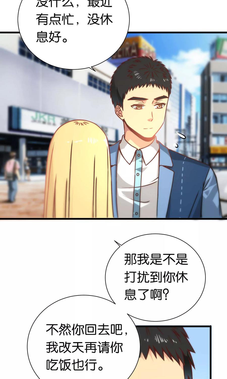 第63话-总裁的失忆前妻-洛洛 咸鱼缸（第6张）