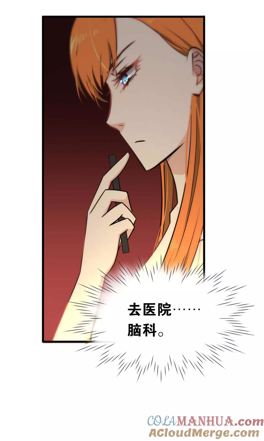 第64话-总裁的失忆前妻-洛洛 咸鱼缸（第5张）