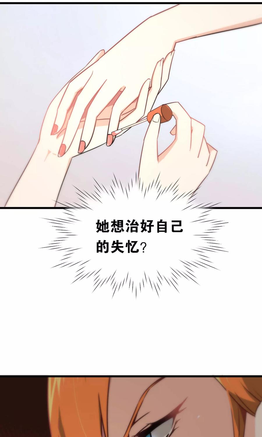 第64话-总裁的失忆前妻-洛洛 咸鱼缸（第6张）