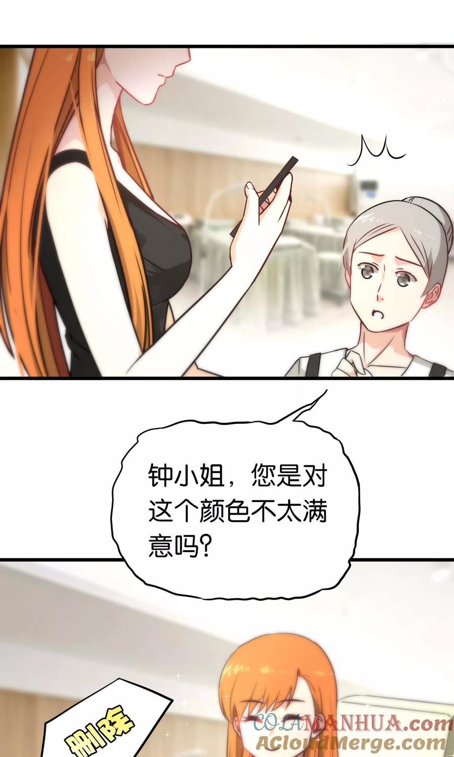 第64话-总裁的失忆前妻-洛洛 咸鱼缸（第3张）