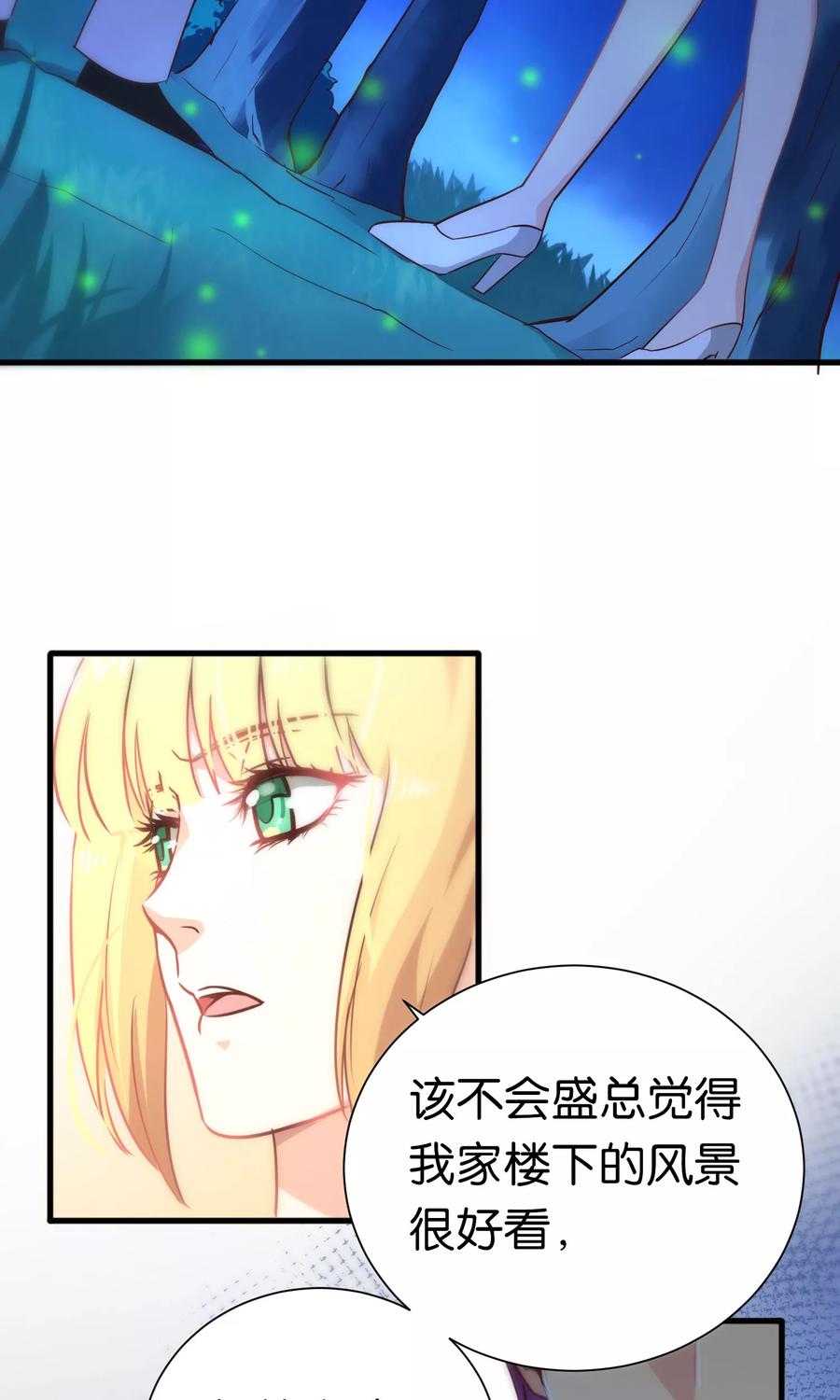 第65话-总裁的失忆前妻-洛洛 咸鱼缸（第20张）