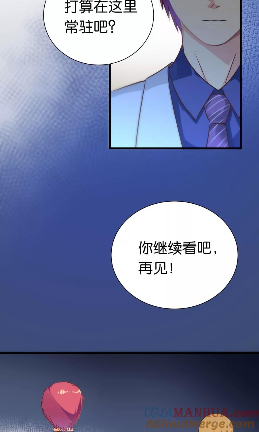 第65话-总裁的失忆前妻-洛洛 咸鱼缸（第21张）