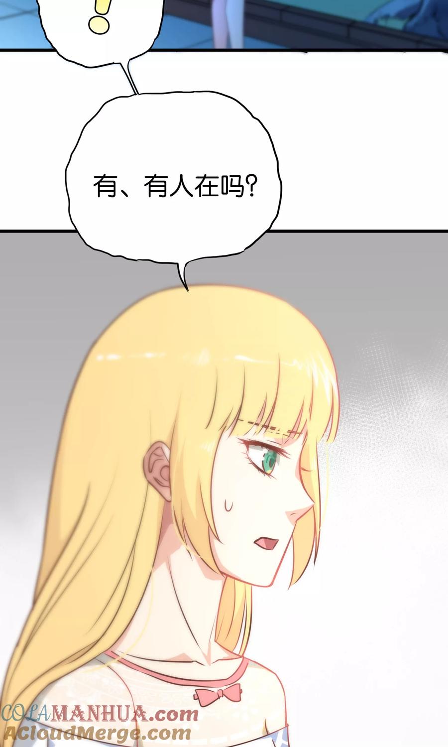 第65话-总裁的失忆前妻-洛洛 咸鱼缸（第11张）