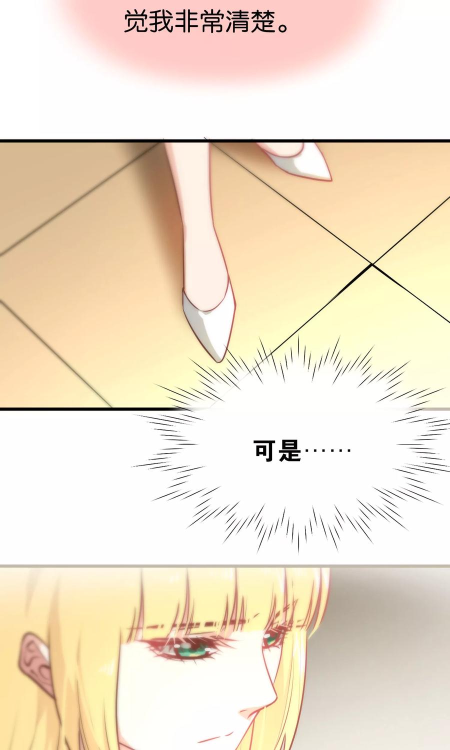 第65话-总裁的失忆前妻-洛洛 咸鱼缸（第2张）