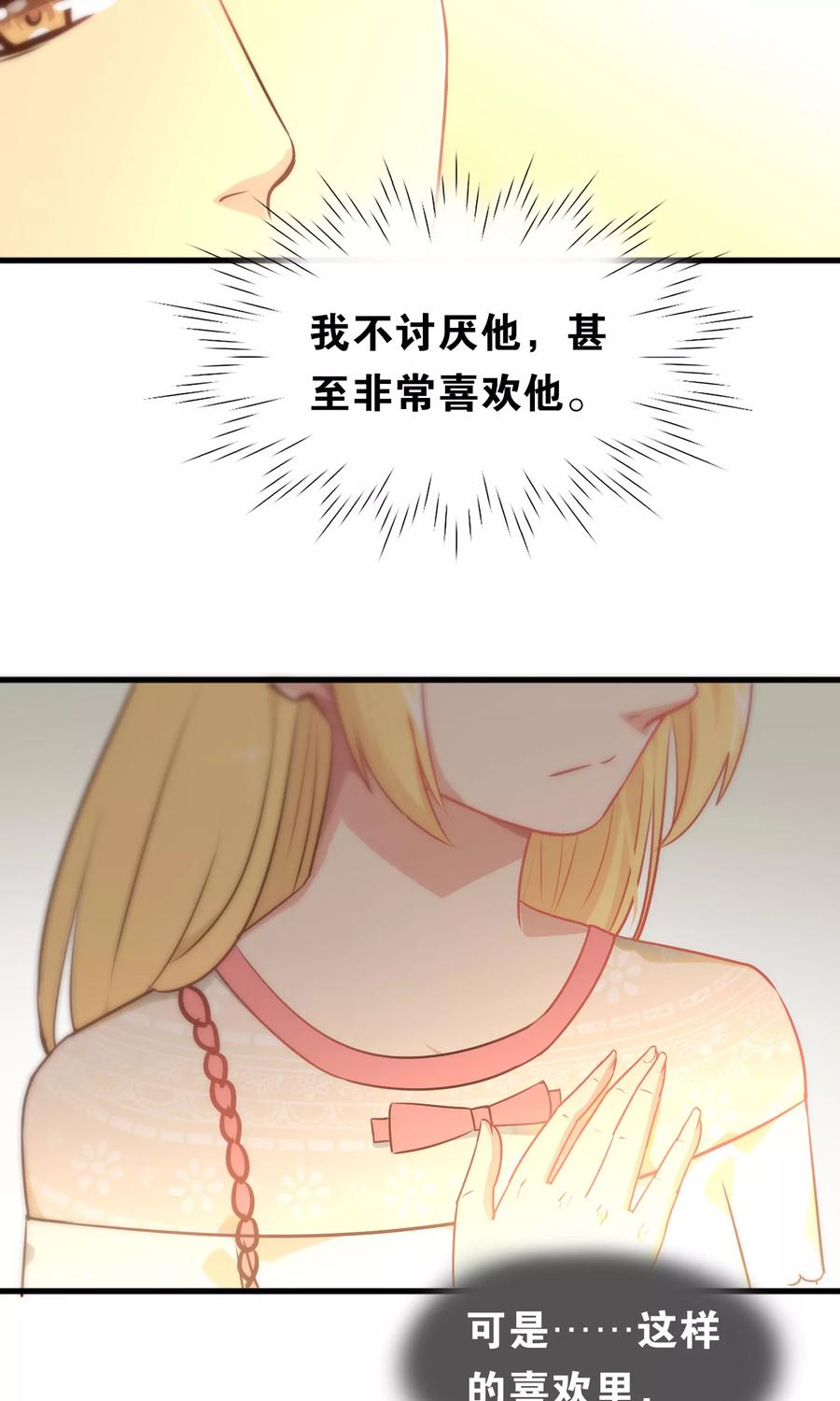 第65话-总裁的失忆前妻-洛洛 咸鱼缸（第6张）
