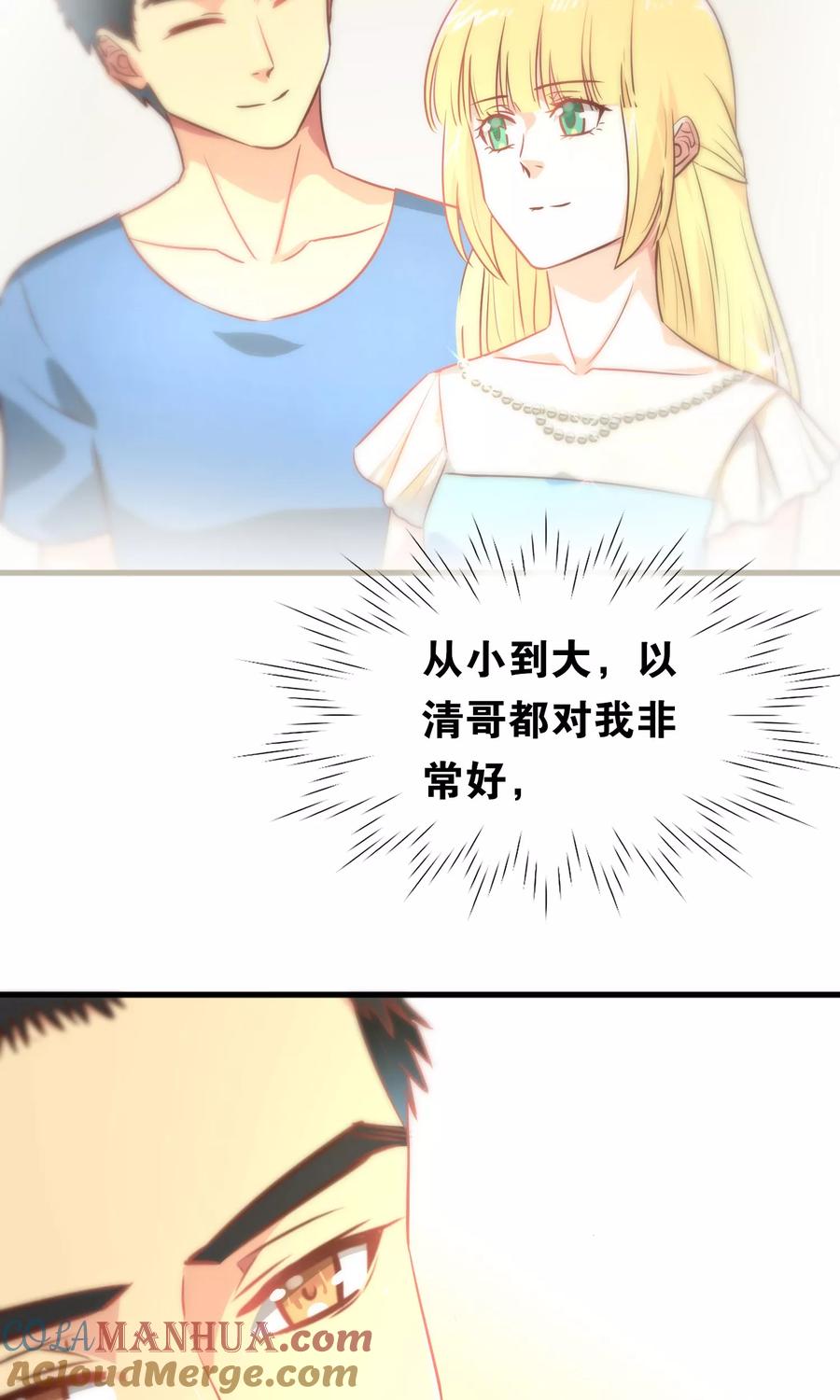 第65话-总裁的失忆前妻-洛洛 咸鱼缸（第5张）