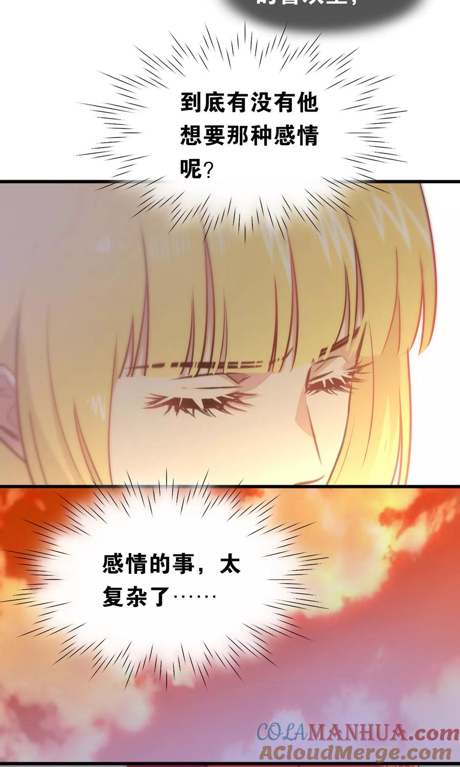 第65话-总裁的失忆前妻-洛洛 咸鱼缸（第7张）