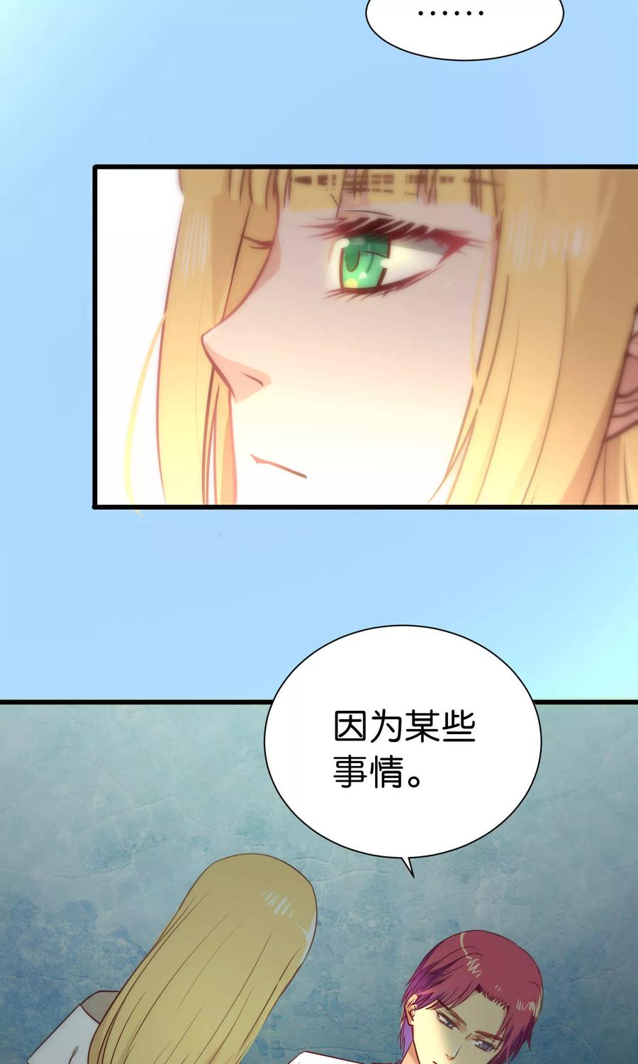 第66话-总裁的失忆前妻-洛洛 咸鱼缸（第10张）