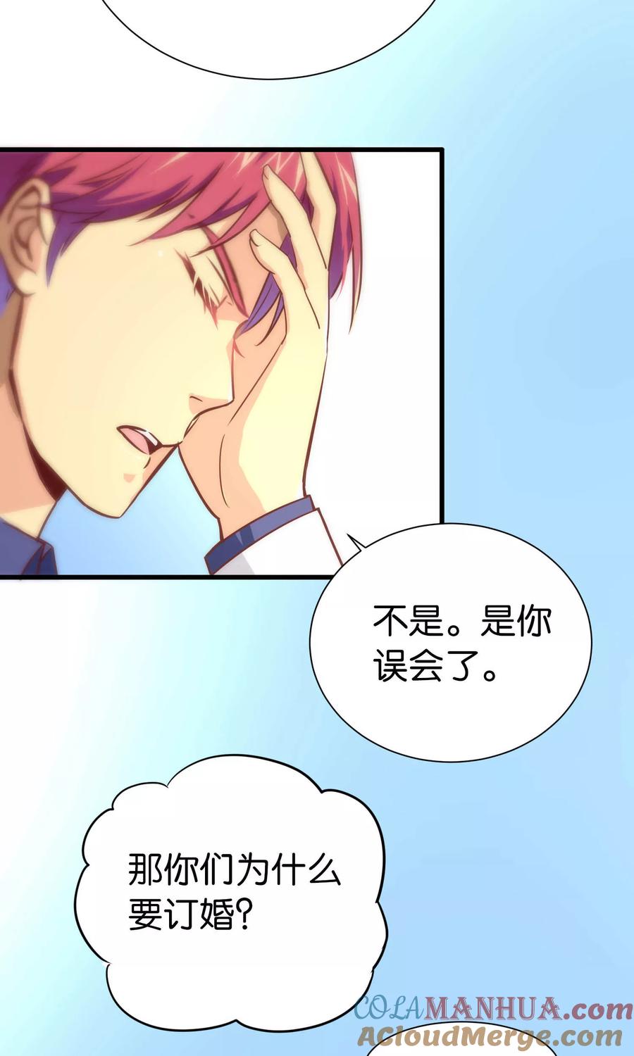 第66话-总裁的失忆前妻-洛洛 咸鱼缸（第9张）