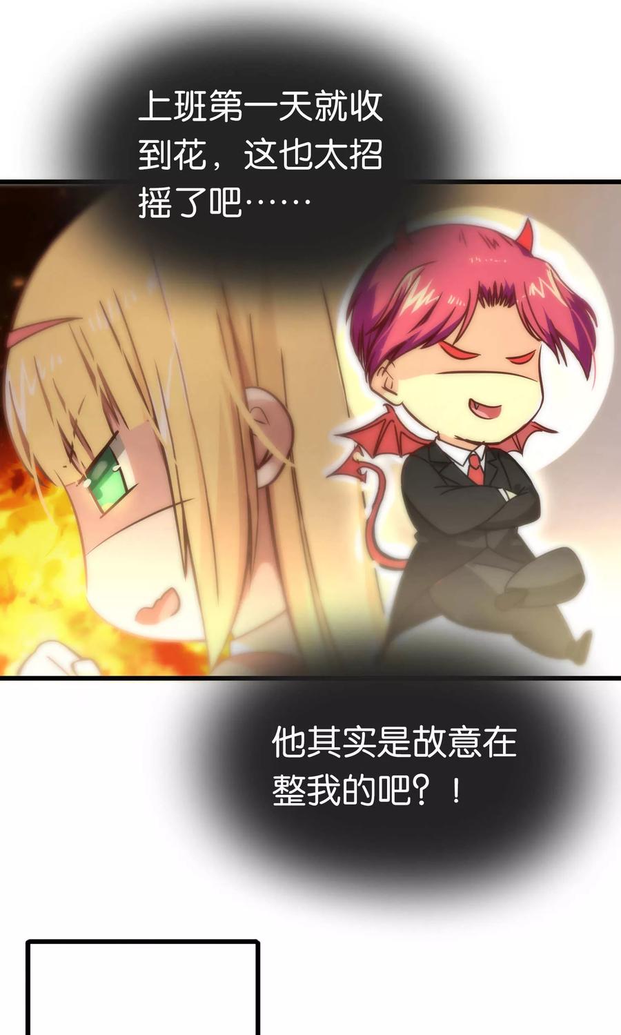 第67话-总裁的失忆前妻-洛洛 咸鱼缸（第4张）