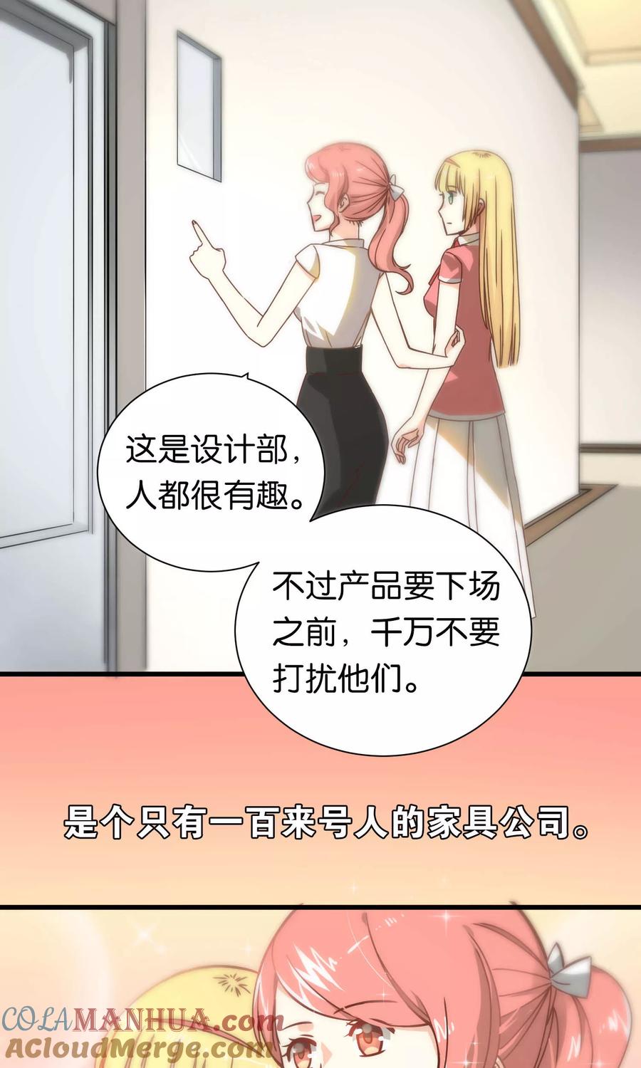第67话-总裁的失忆前妻-洛洛 咸鱼缸（第7张）