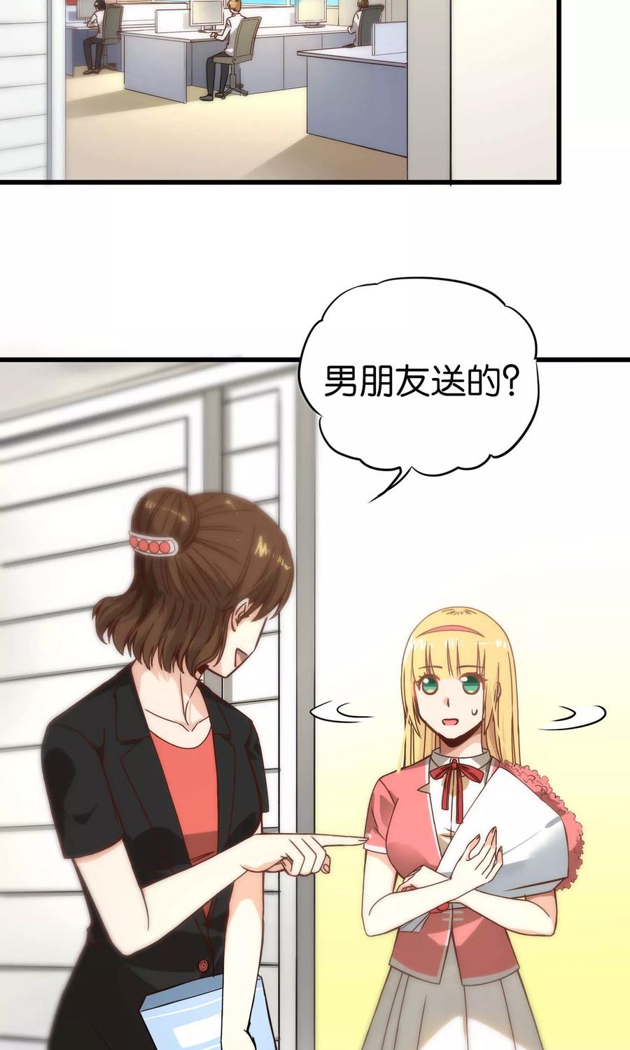 第67话-总裁的失忆前妻-洛洛 咸鱼缸（第2张）