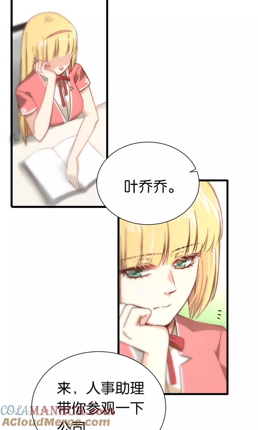 第67话-总裁的失忆前妻-洛洛 咸鱼缸（第5张）