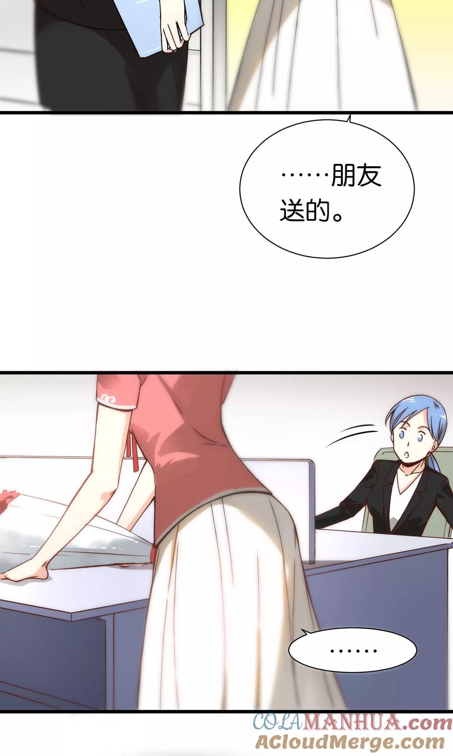 第67话-总裁的失忆前妻-洛洛 咸鱼缸（第3张）