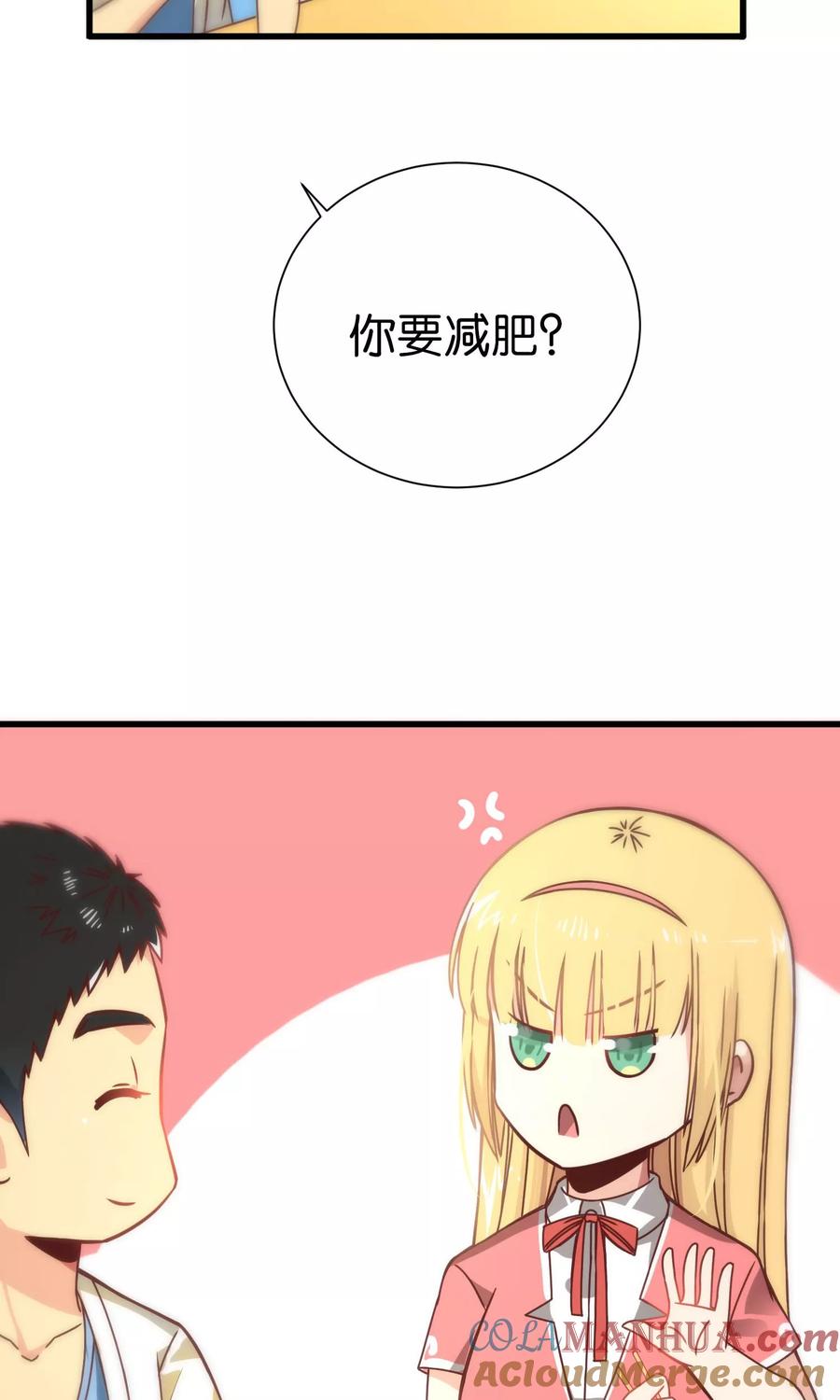 第68话-总裁的失忆前妻-洛洛 咸鱼缸（第9张）