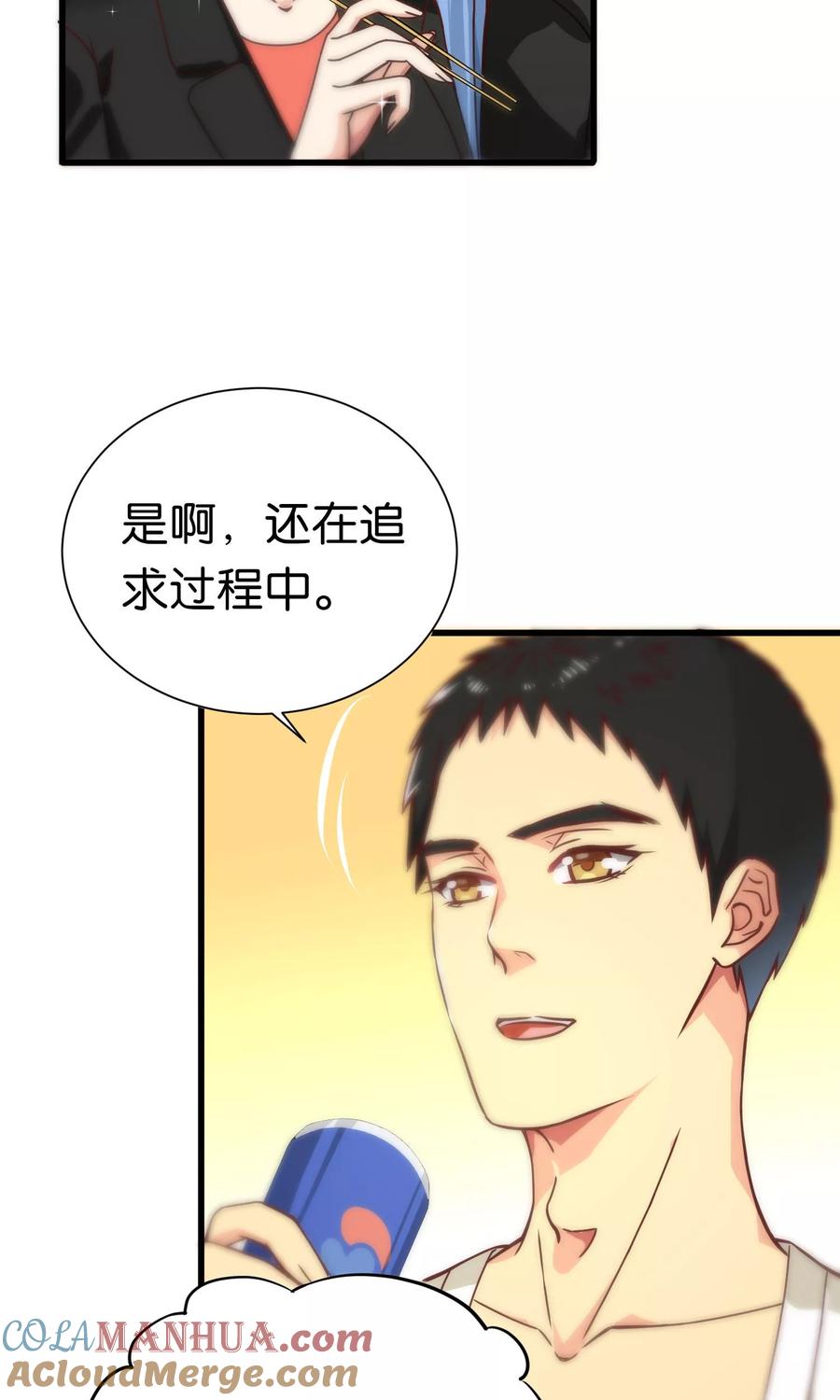 第68话-总裁的失忆前妻-洛洛 咸鱼缸（第3张）