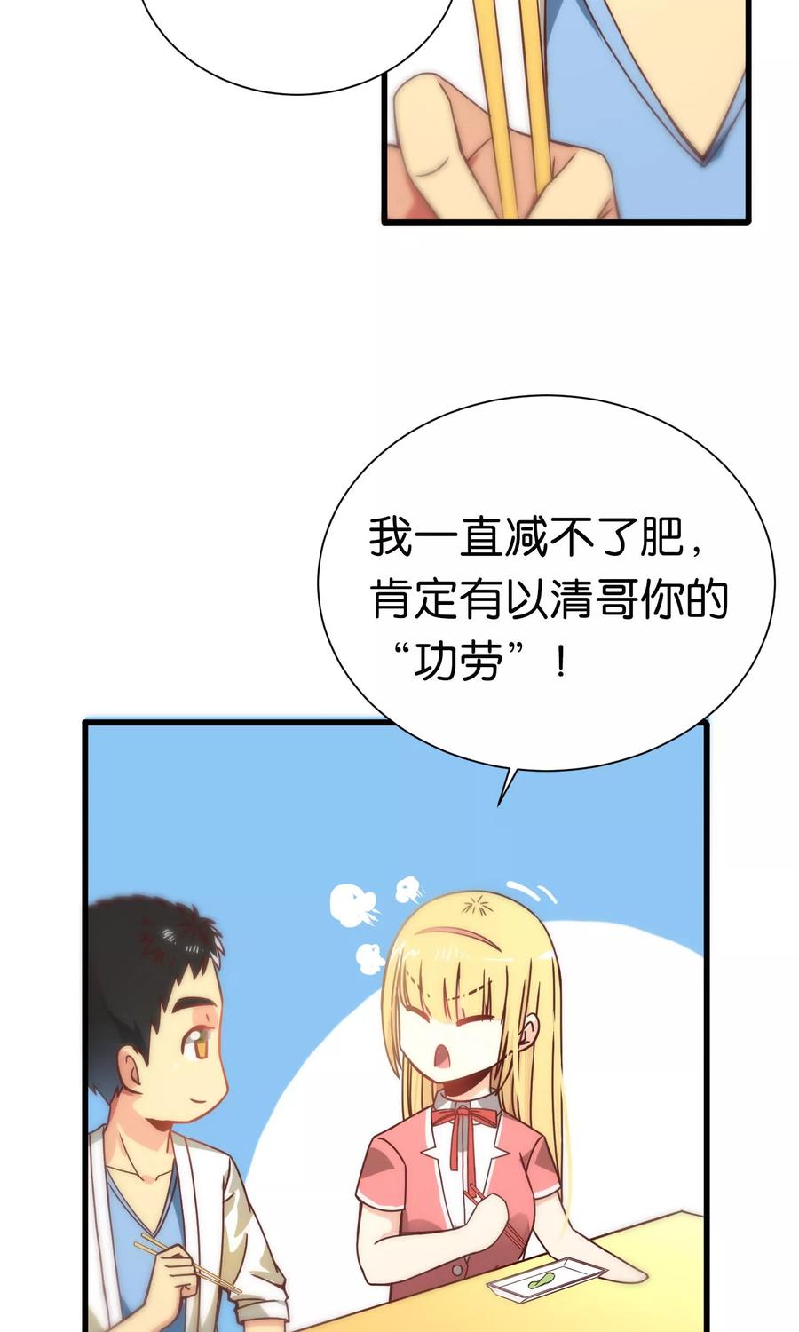 第68话-总裁的失忆前妻-洛洛 咸鱼缸（第8张）