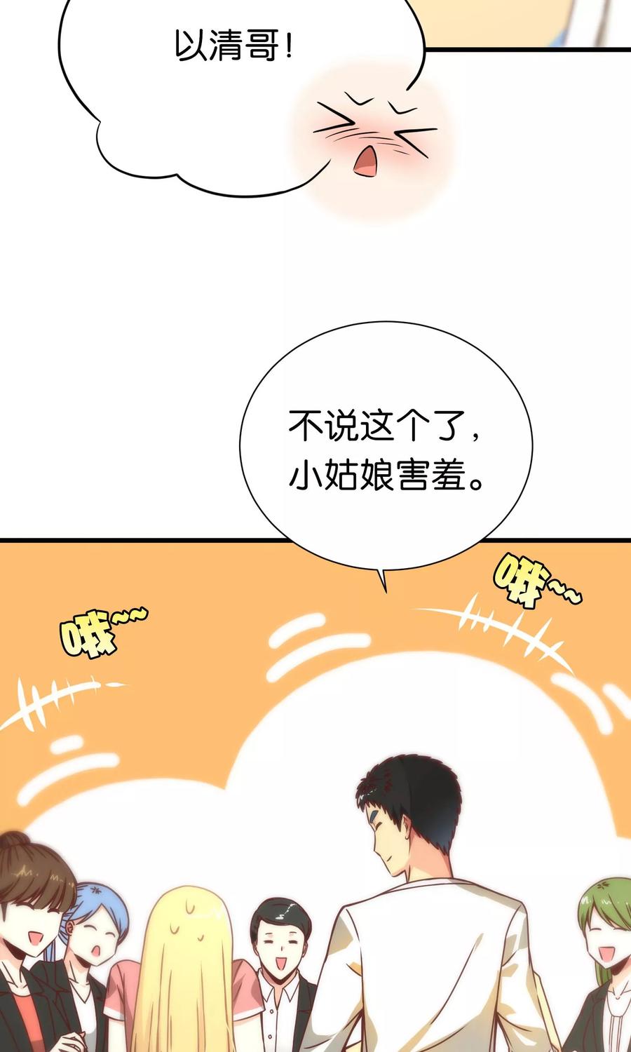第68话-总裁的失忆前妻-洛洛 咸鱼缸（第4张）
