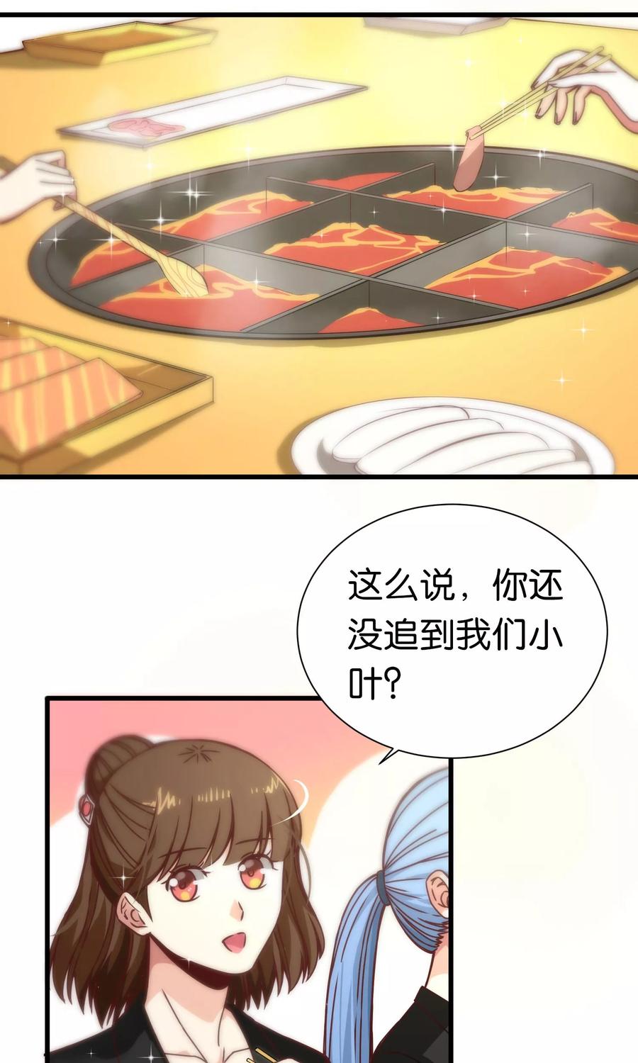 第68话-总裁的失忆前妻-洛洛 咸鱼缸（第2张）