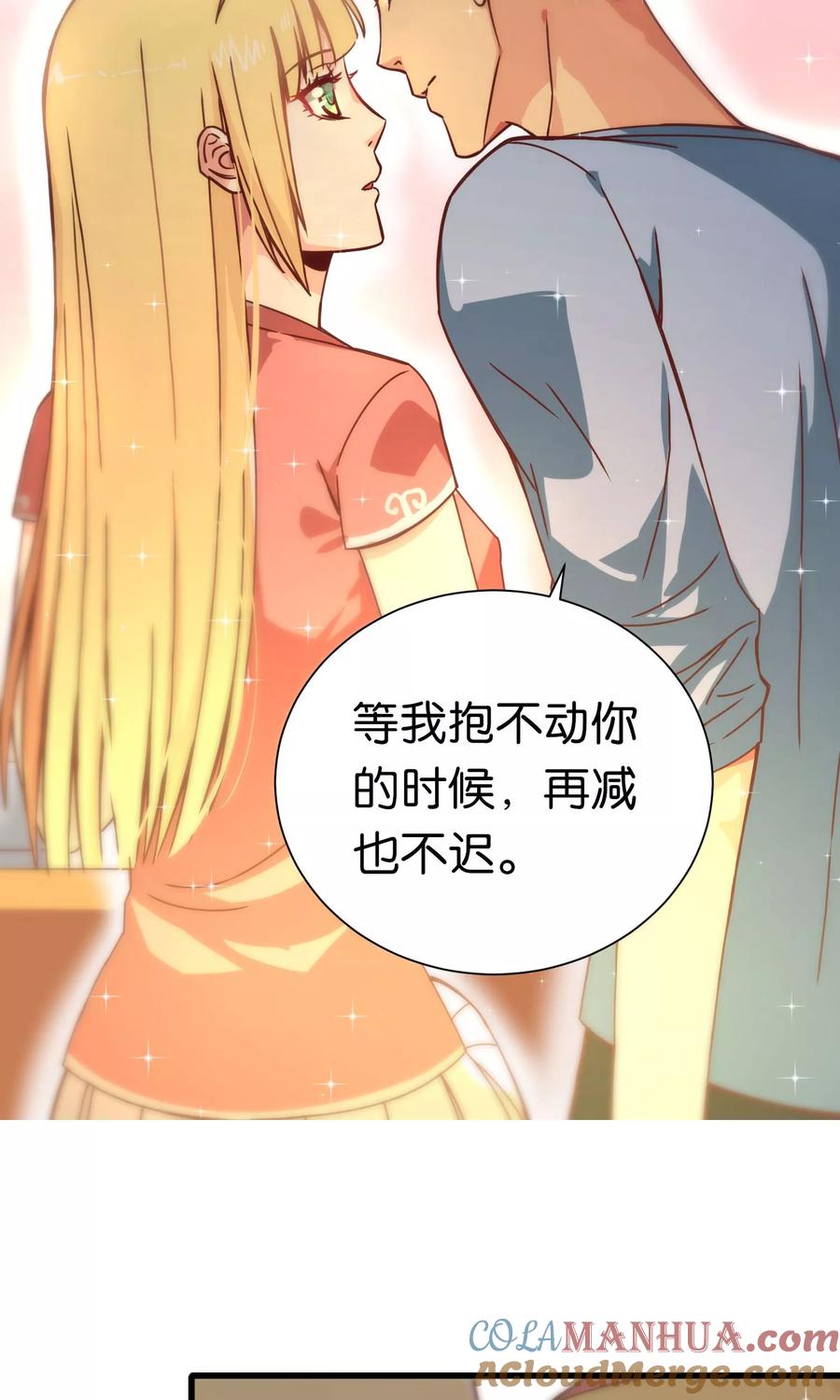 第68话-总裁的失忆前妻-洛洛 咸鱼缸（第13张）
