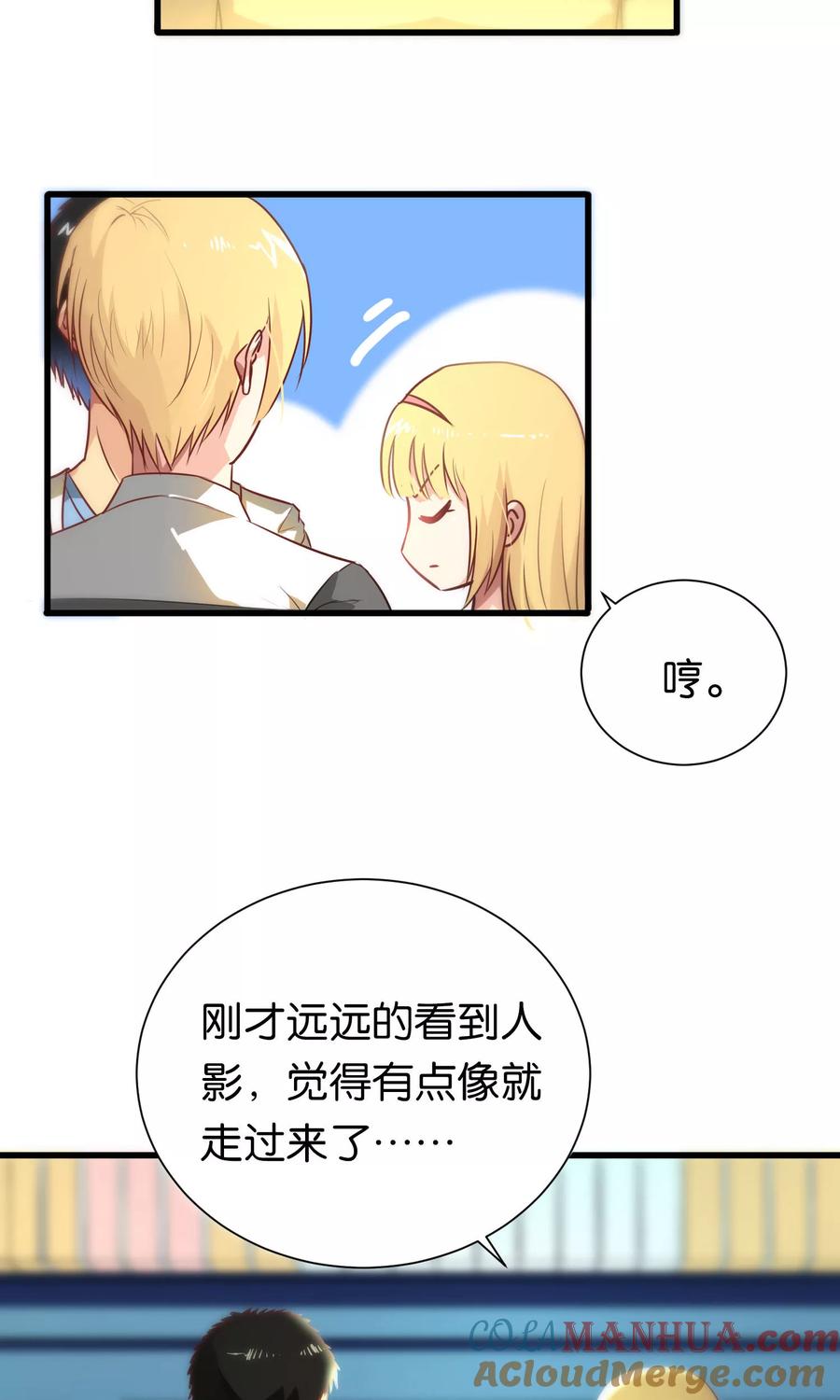 第69话-总裁的失忆前妻-洛洛 咸鱼缸（第3张）