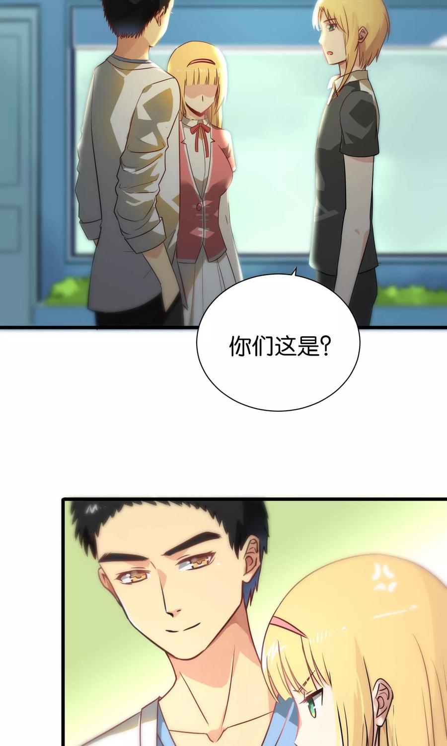 第69话-总裁的失忆前妻-洛洛 咸鱼缸（第4张）