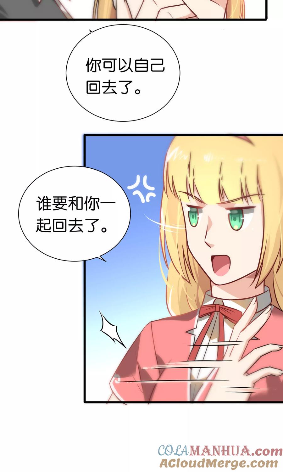 第69话-总裁的失忆前妻-洛洛 咸鱼缸（第9张）