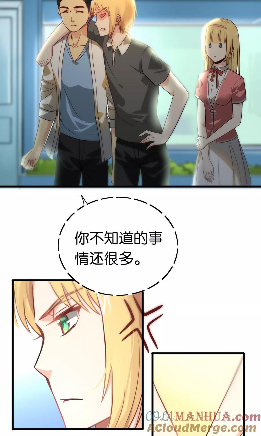 第69话-总裁的失忆前妻-洛洛 咸鱼缸（第7张）