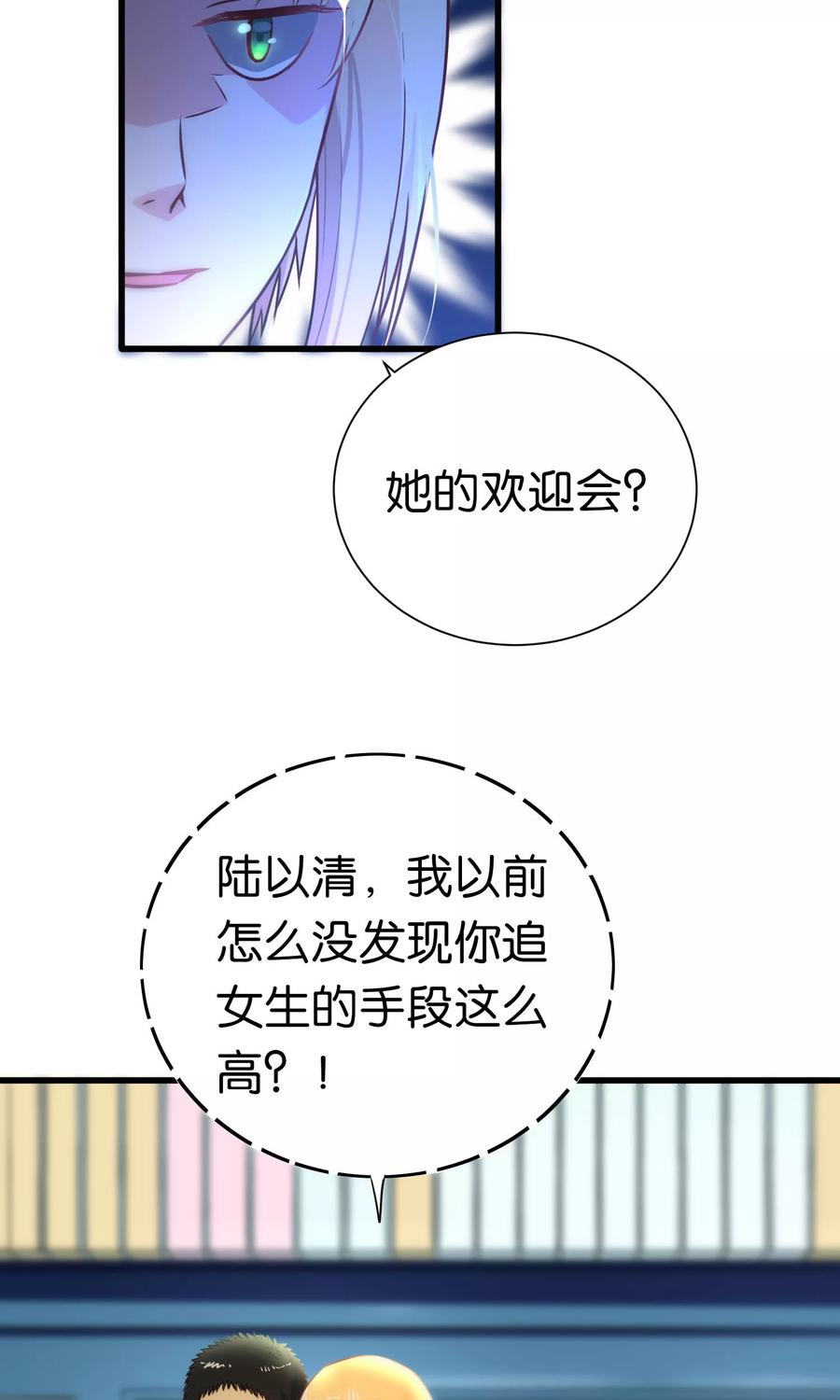 第69话-总裁的失忆前妻-洛洛 咸鱼缸（第6张）