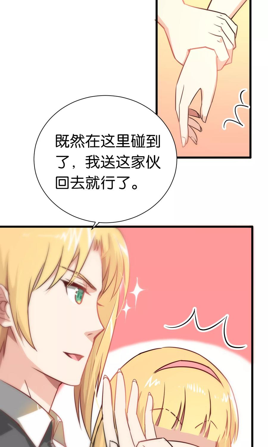 第69话-总裁的失忆前妻-洛洛 咸鱼缸（第8张）