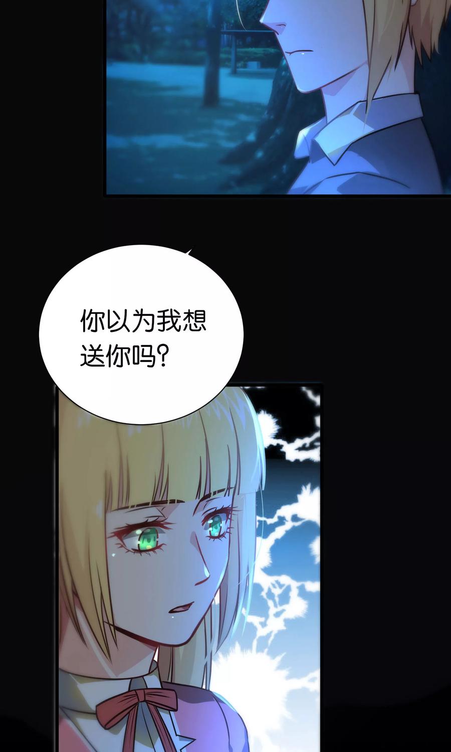 第70话-总裁的失忆前妻-洛洛 咸鱼缸（第2张）