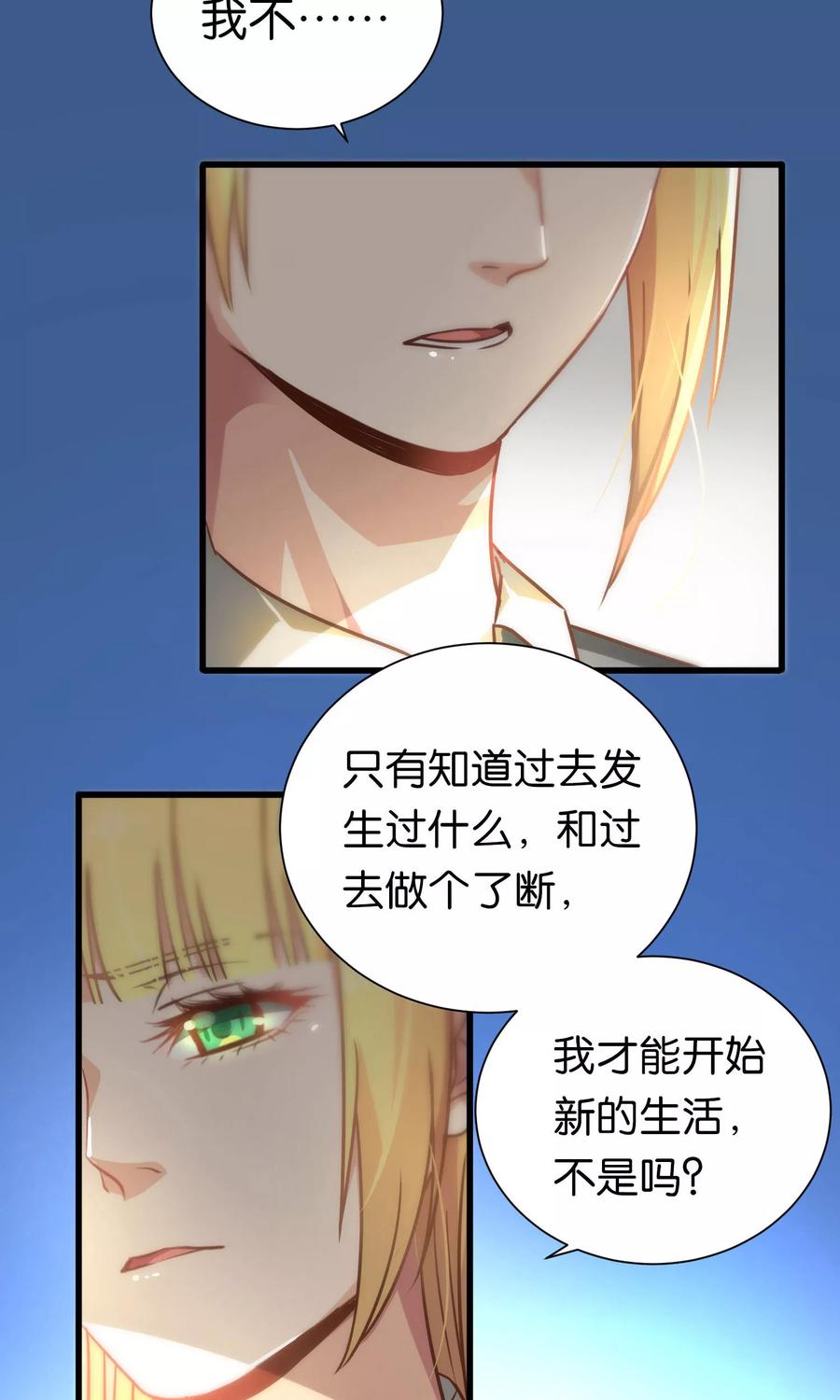 第70话-总裁的失忆前妻-洛洛 咸鱼缸（第14张）