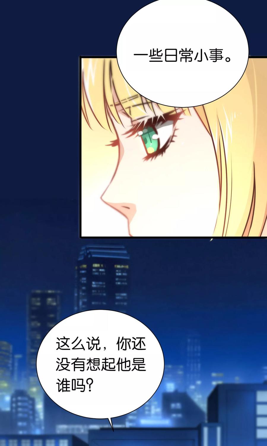 第70话-总裁的失忆前妻-洛洛 咸鱼缸（第10张）