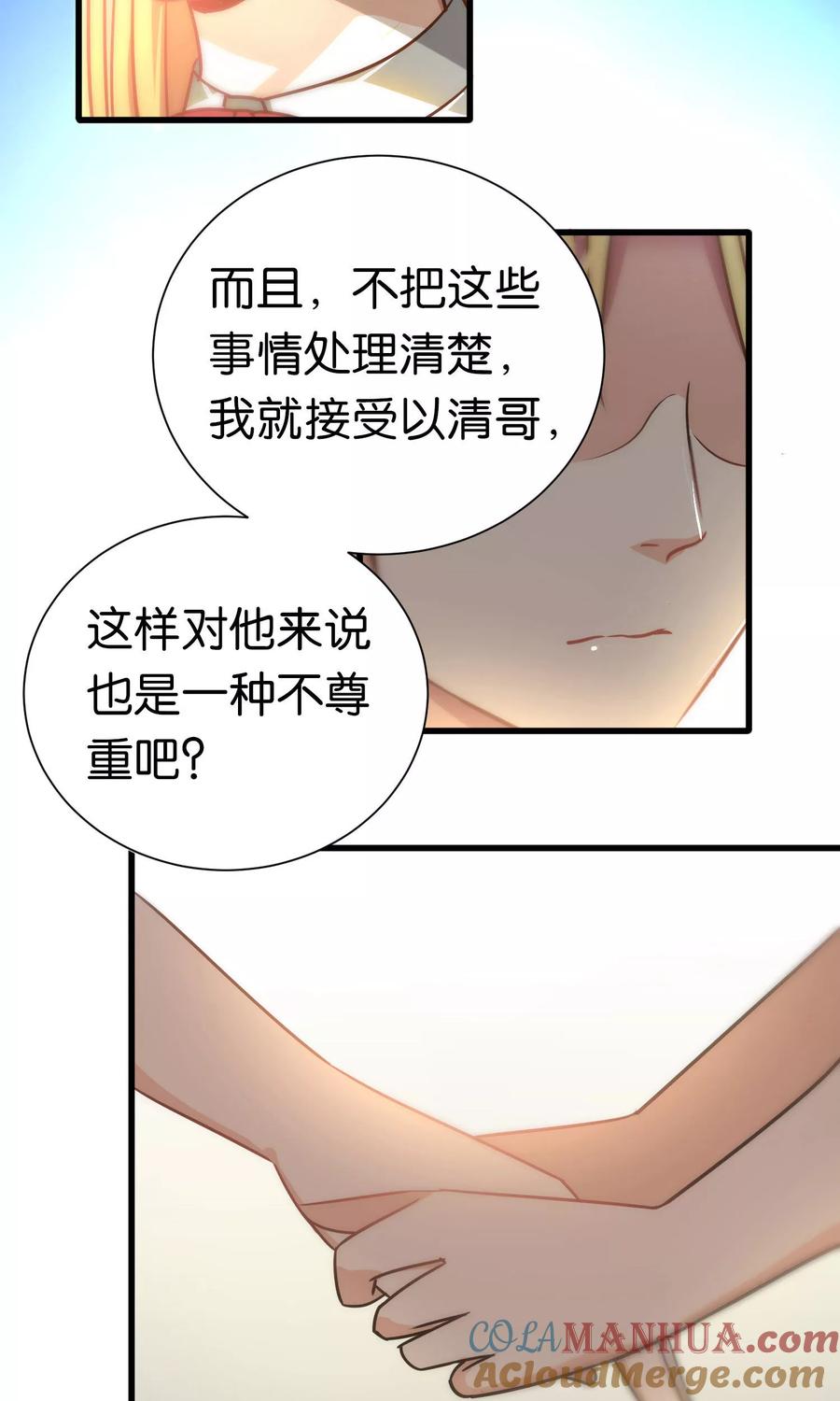 第70话-总裁的失忆前妻-洛洛 咸鱼缸（第15张）