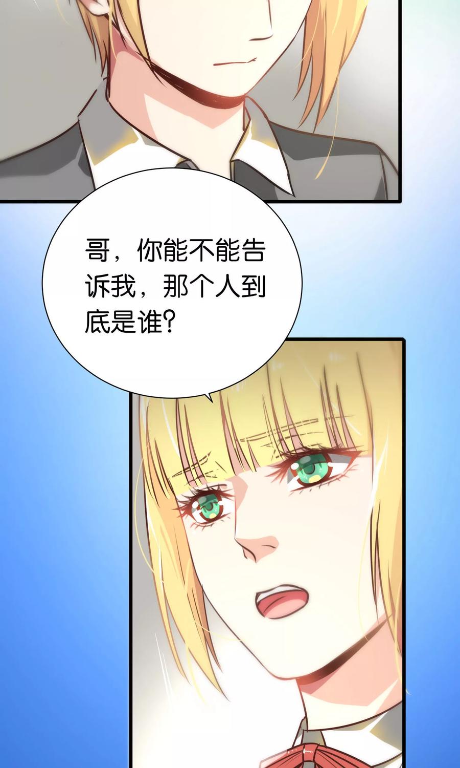 第70话-总裁的失忆前妻-洛洛 咸鱼缸（第12张）