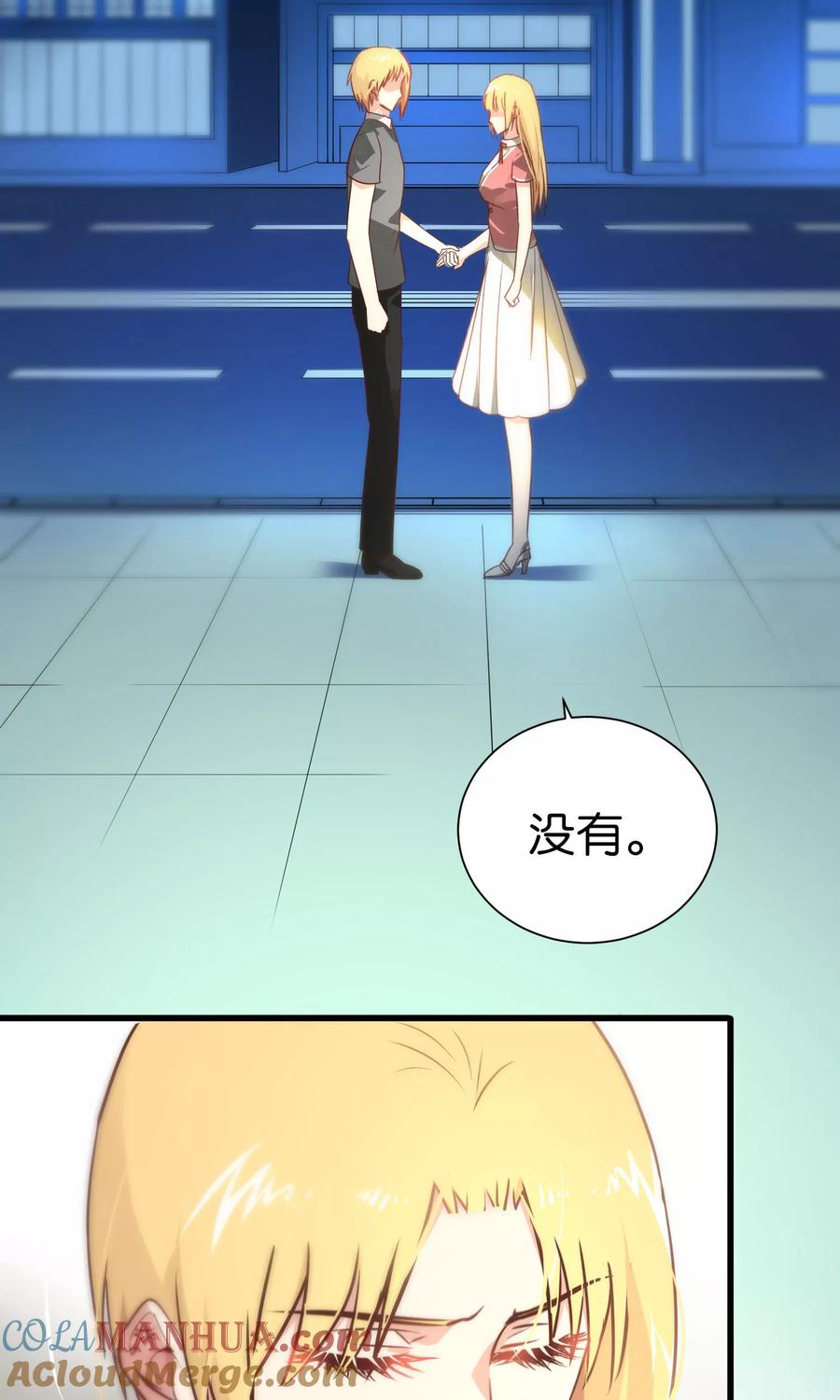 第70话-总裁的失忆前妻-洛洛 咸鱼缸（第11张）