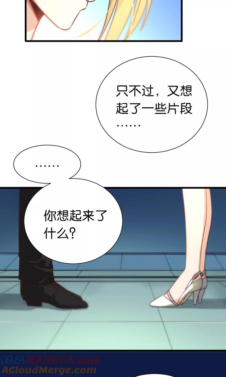 第70话-总裁的失忆前妻-洛洛 咸鱼缸（第9张）