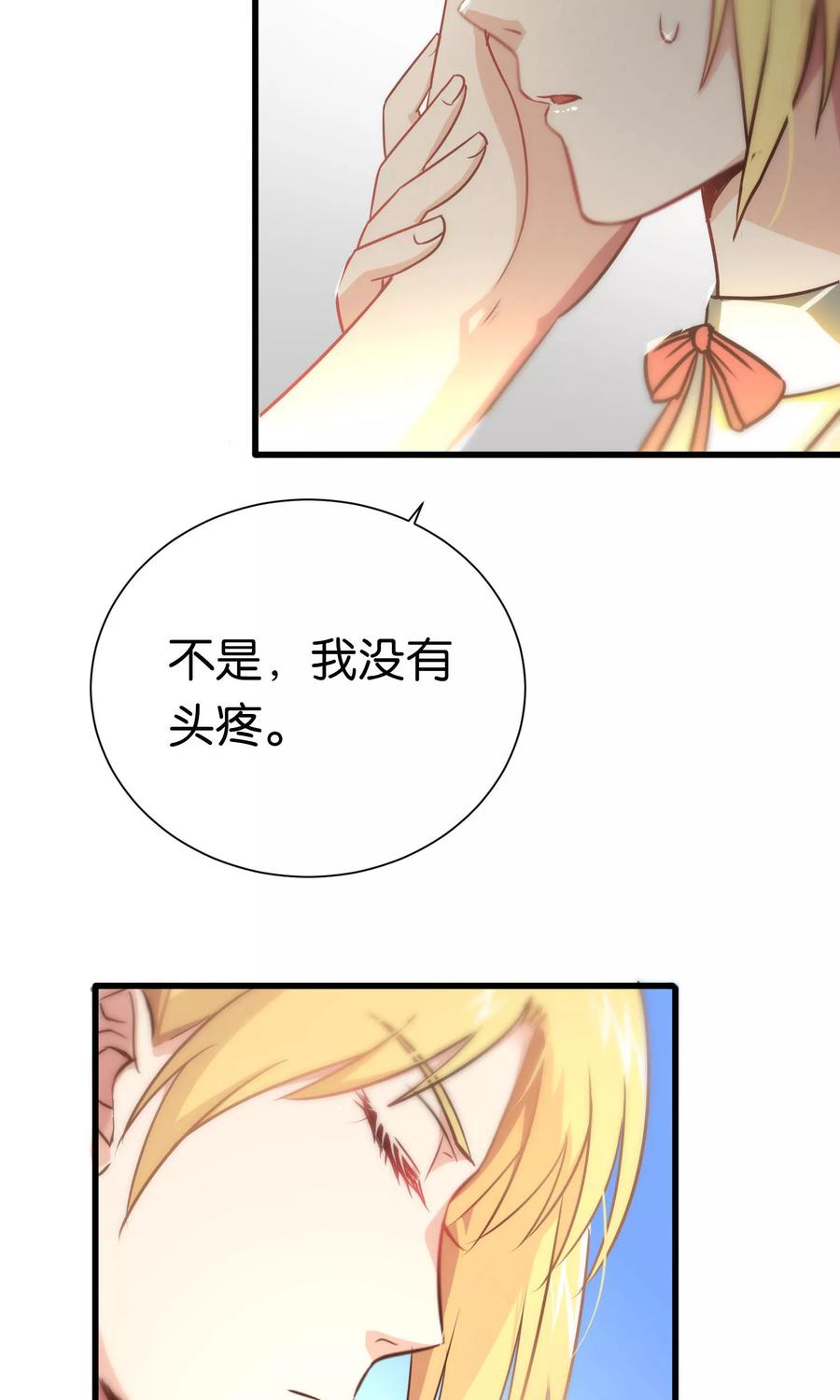 第70话-总裁的失忆前妻-洛洛 咸鱼缸（第8张）