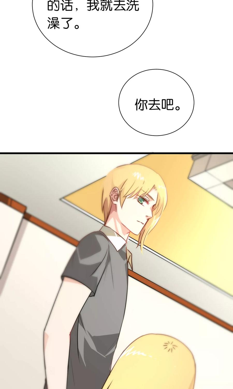 第71话-总裁的失忆前妻-洛洛 咸鱼缸（第14张）